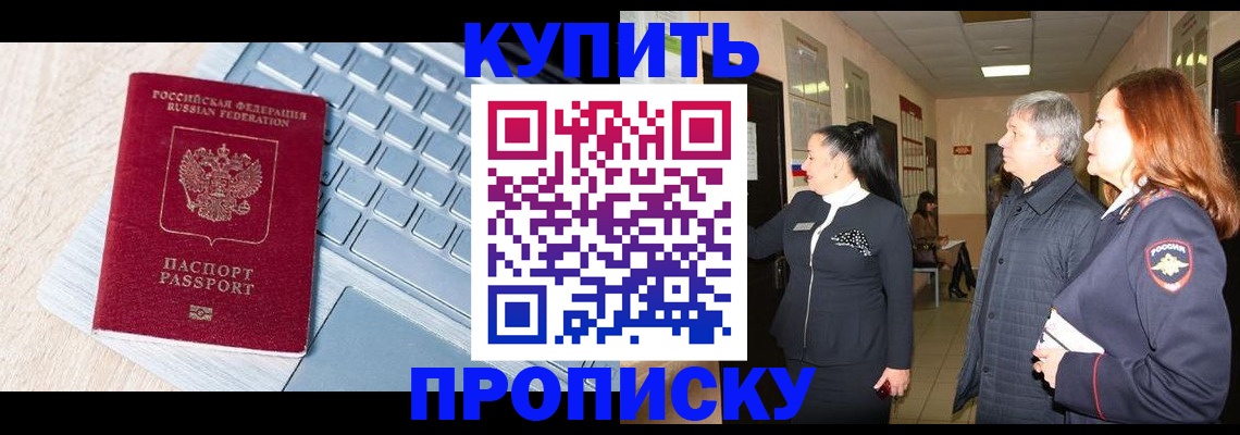 пропишу в квартире в Похвистнево