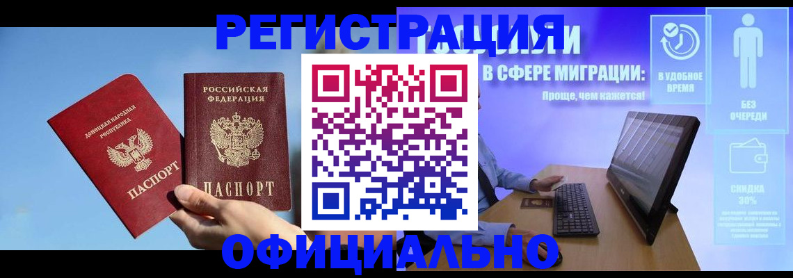 прописка для кредита в Похвистнево