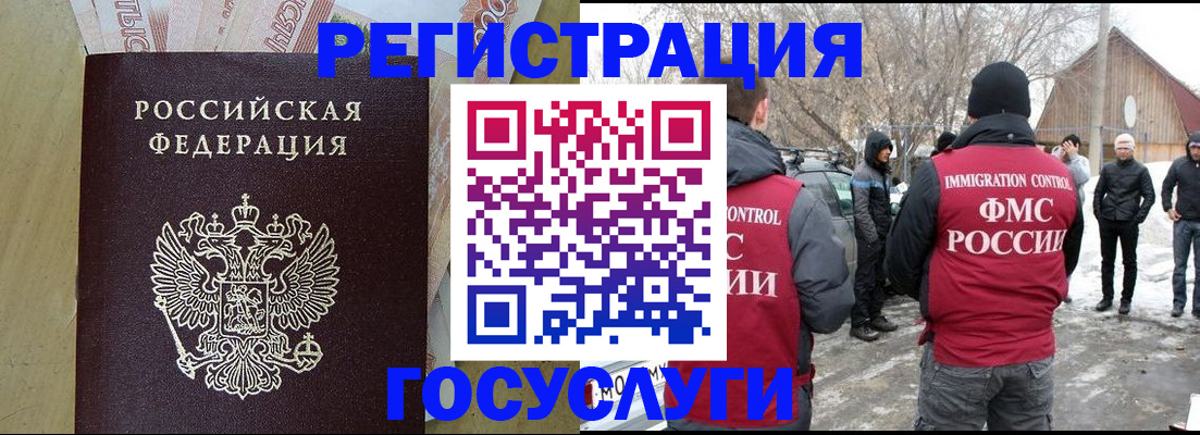 прописка ребенка в Похвистнево
