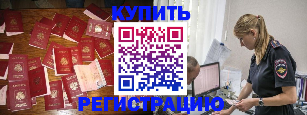 прописка для военкомата в Похвистнево